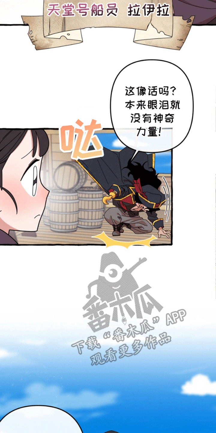 西柚《美人鱼的憧憬》漫画在线下拉_美人鱼的憧憬漫画浮云（下拉式阅读）