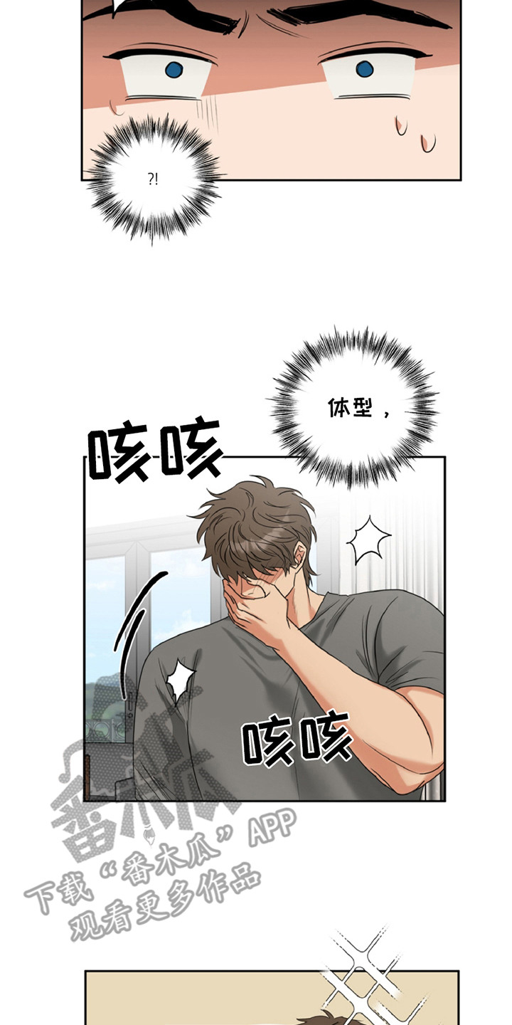 西柚《偷心发型师》漫画在线下拉_偷心发型师漫画浮云（下拉式阅读）