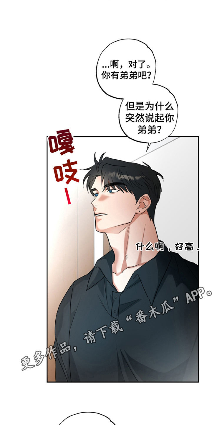 西柚《偷心发型师》漫画在线下拉_偷心发型师漫画浮云（下拉式阅读）