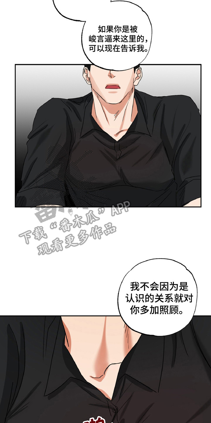 西柚《偷心发型师》漫画在线下拉_偷心发型师漫画浮云（下拉式阅读）