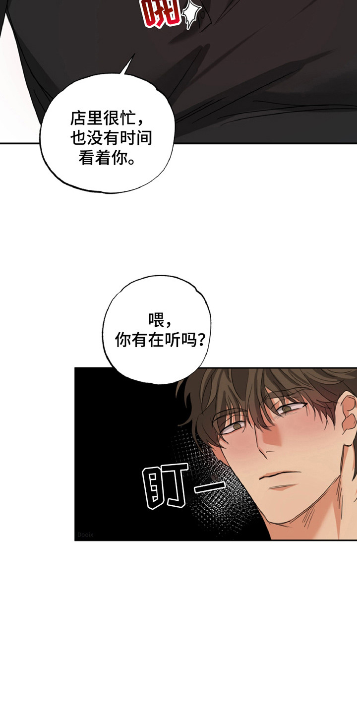 西柚《偷心发型师》漫画在线下拉_偷心发型师漫画浮云（下拉式阅读）