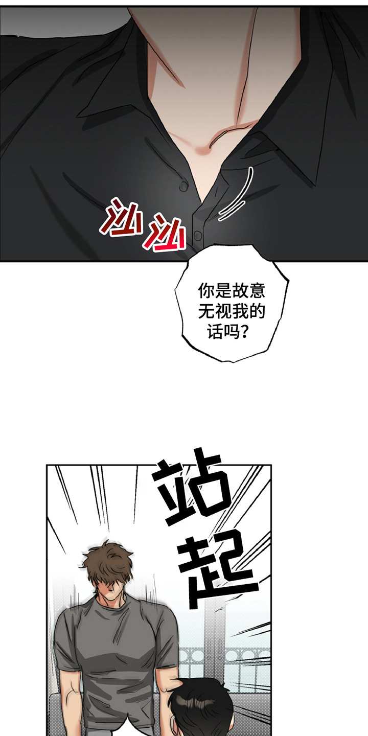 西柚《偷心发型师》漫画在线下拉_偷心发型师漫画浮云（下拉式阅读）