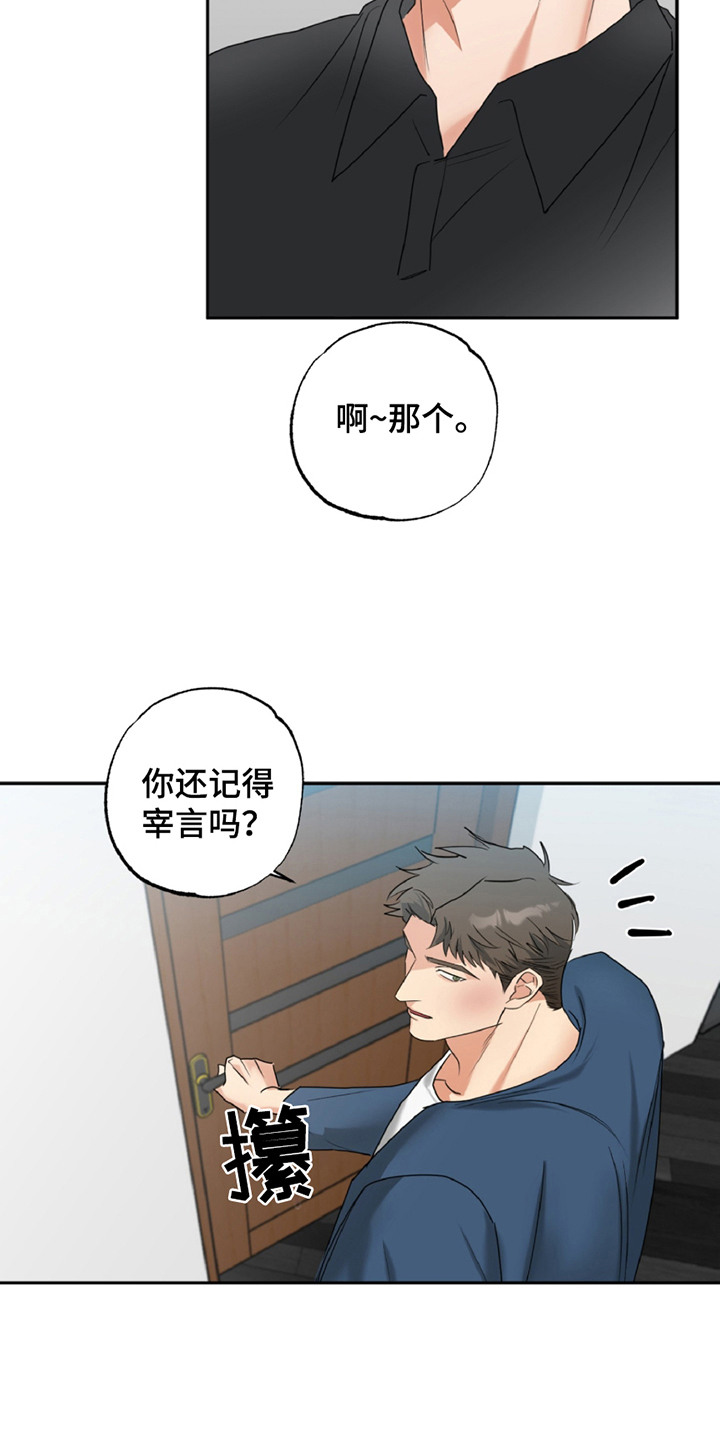 西柚《偷心发型师》漫画在线下拉_偷心发型师漫画浮云（下拉式阅读）