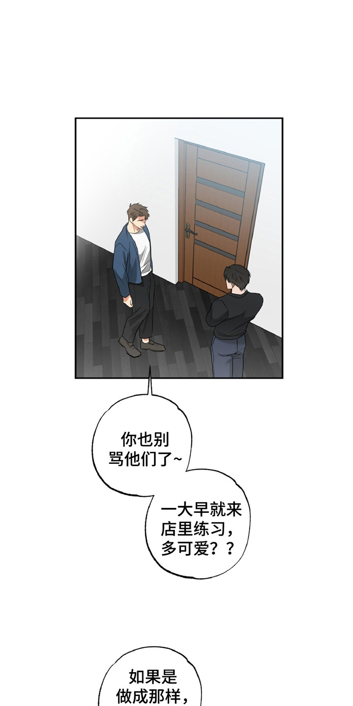 西柚《偷心发型师》漫画在线下拉_偷心发型师漫画浮云（下拉式阅读）