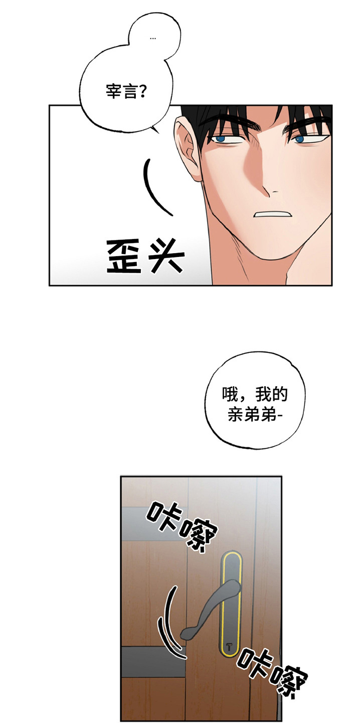 西柚《偷心发型师》漫画在线下拉_偷心发型师漫画浮云（下拉式阅读）