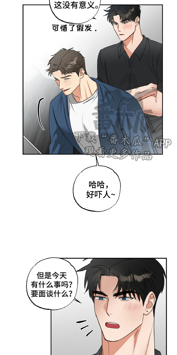 西柚《偷心发型师》漫画在线下拉_偷心发型师漫画浮云（下拉式阅读）
