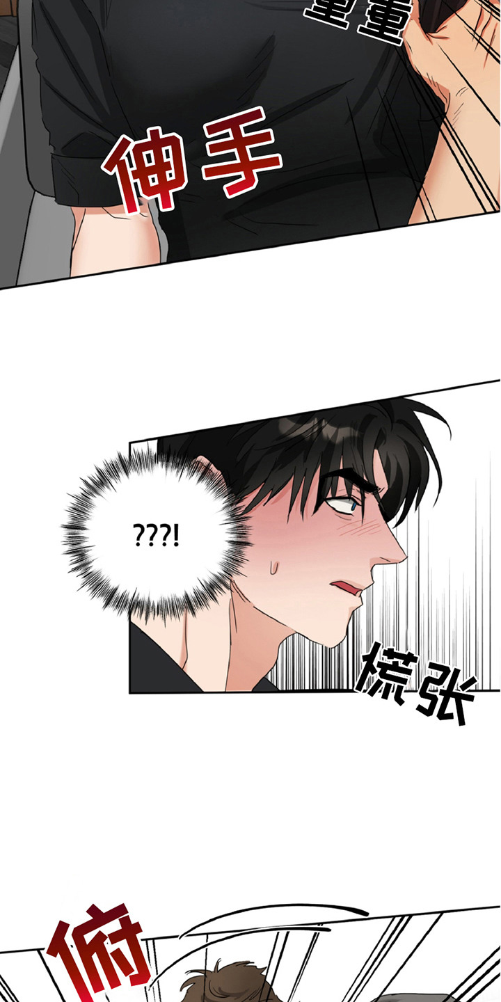 西柚《偷心发型师》漫画在线下拉_偷心发型师漫画浮云（下拉式阅读）