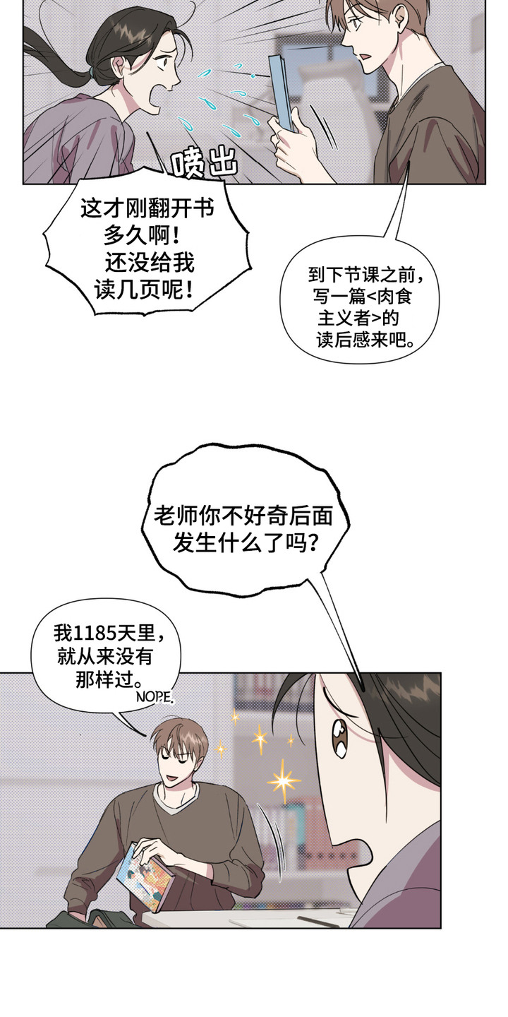 漫画《寻找主人公》在线完整版阅读_寻找主人公漫画（无弹窗）