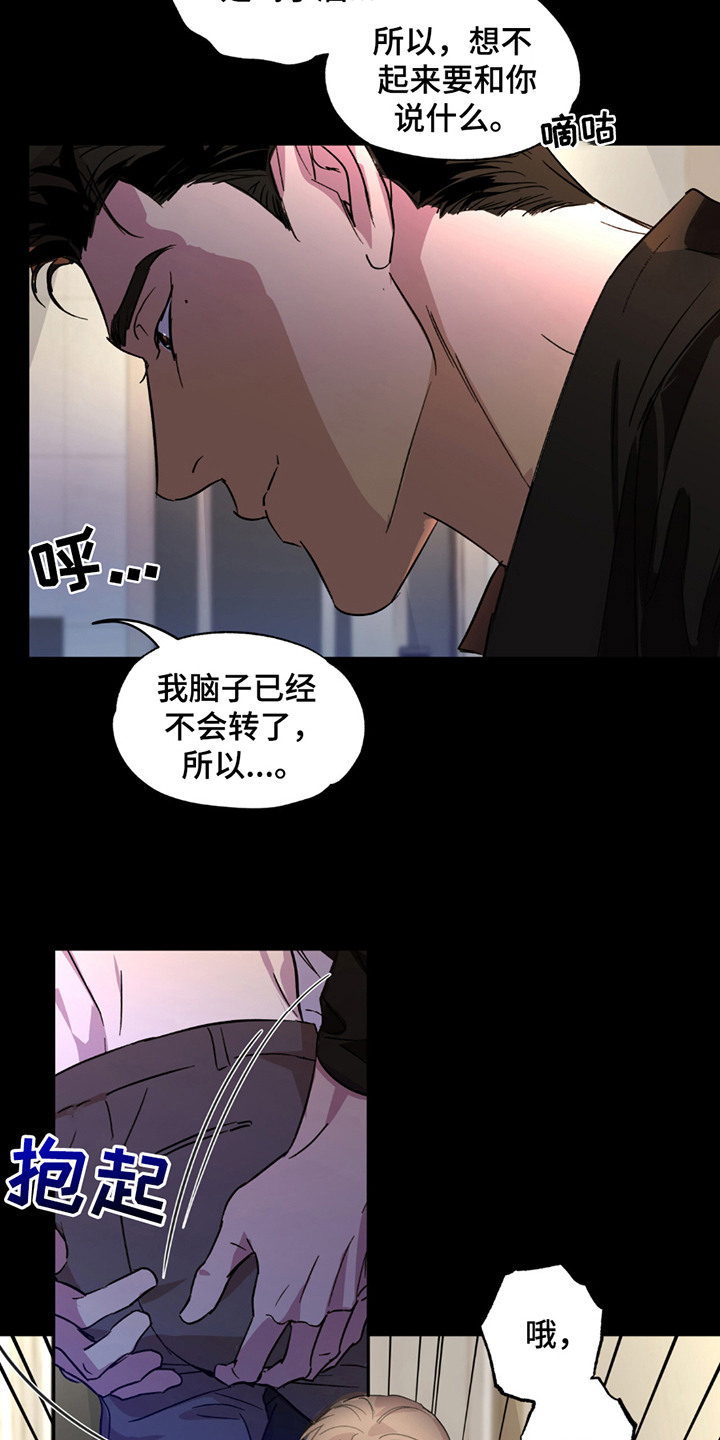 漫画《寻找主人公》在线完整版阅读_寻找主人公漫画（无弹窗）