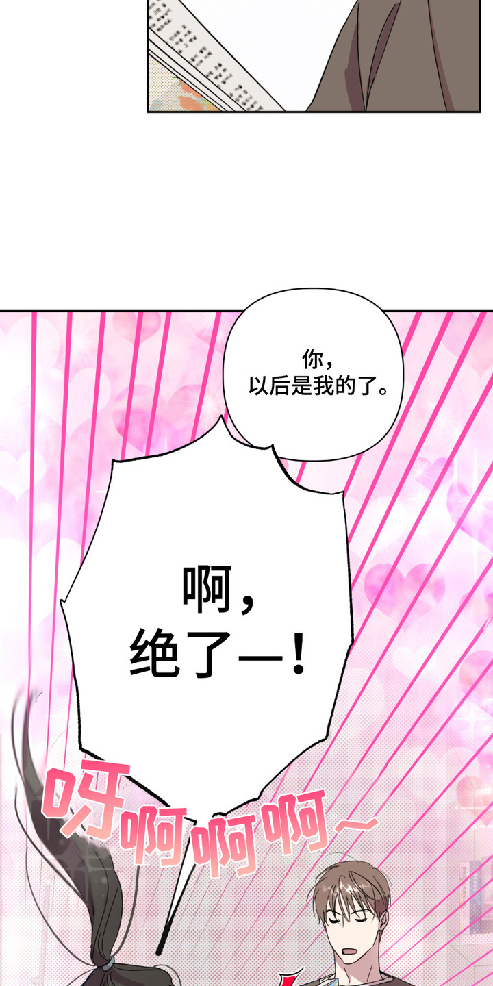 漫画《寻找主人公》在线完整版阅读_寻找主人公漫画（无弹窗）
