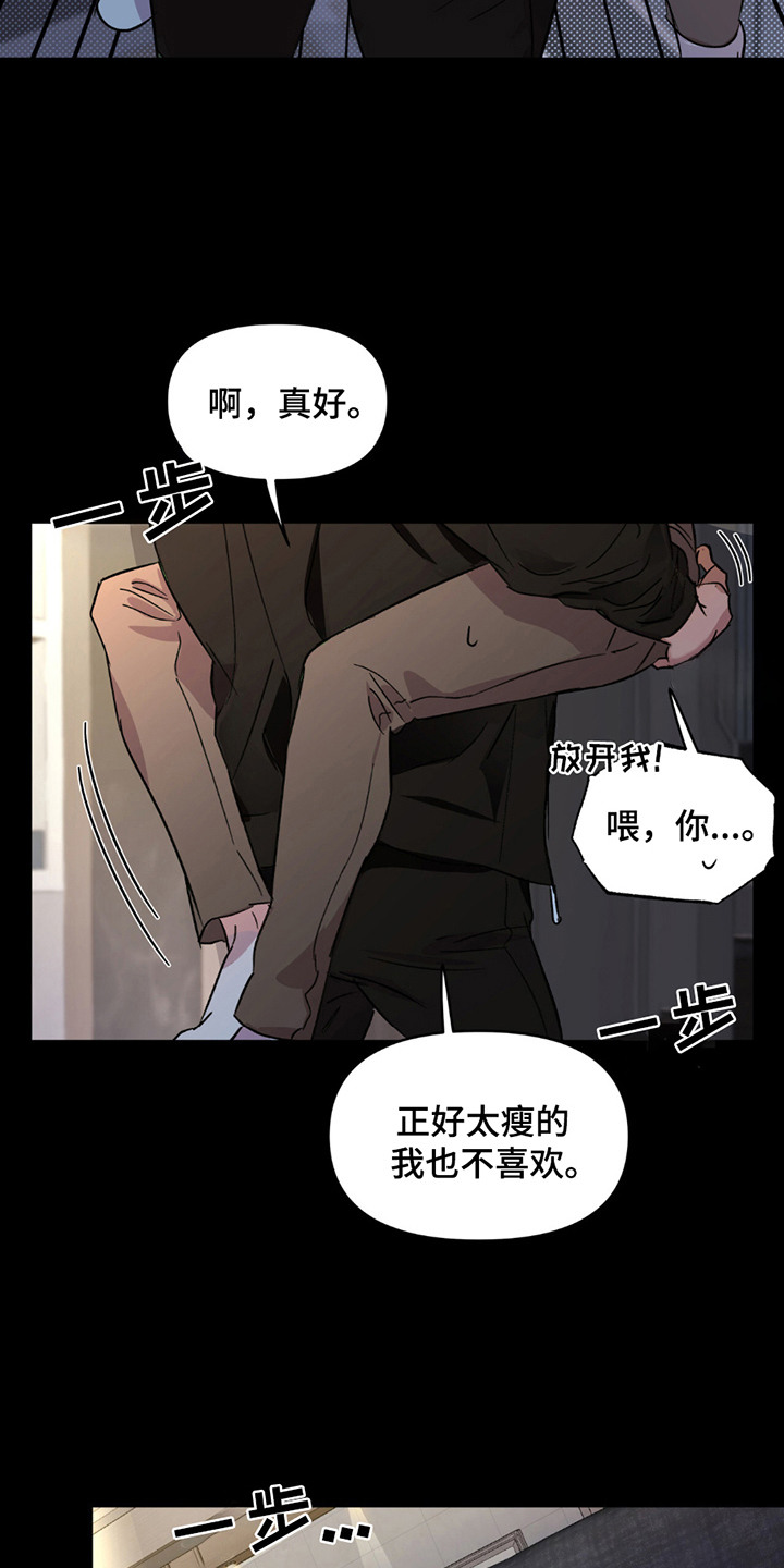 漫画《寻找主人公》在线完整版阅读_寻找主人公漫画（无弹窗）