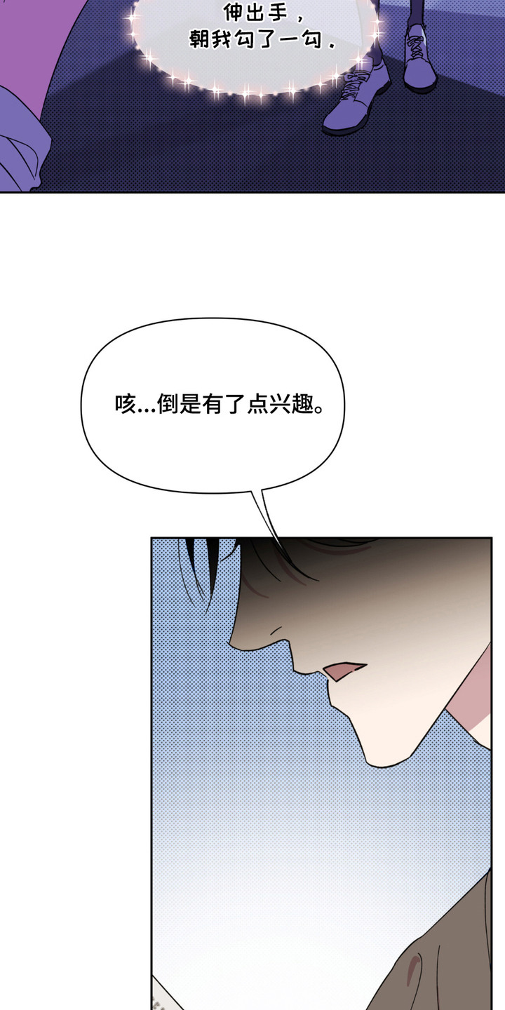 漫画《寻找主人公》在线完整版阅读_寻找主人公漫画（无弹窗）