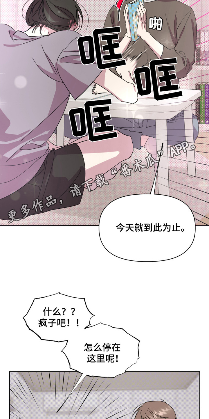 漫画《寻找主人公》在线完整版阅读_寻找主人公漫画（无弹窗）