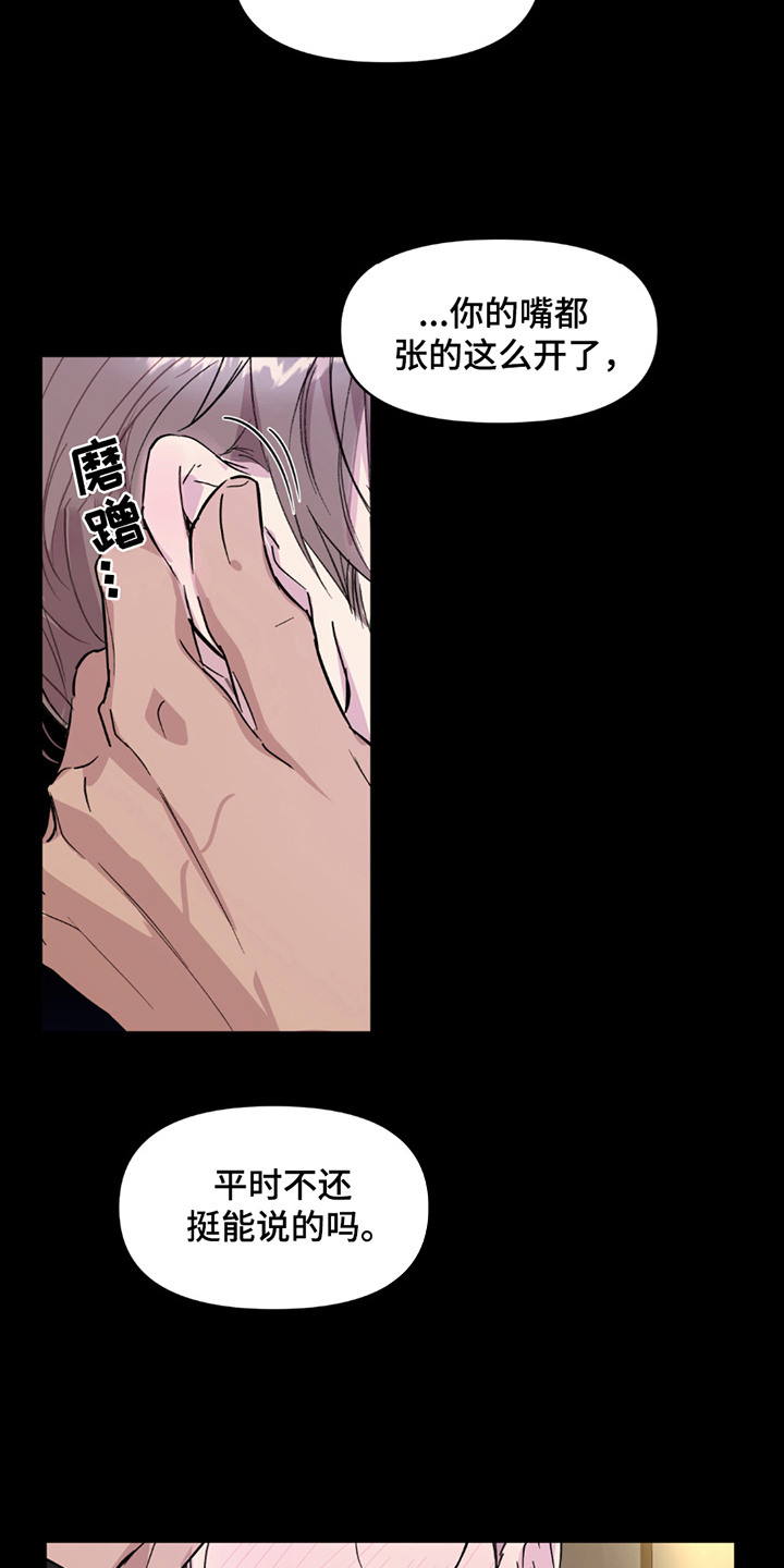 漫画《寻找主人公》在线完整版阅读_寻找主人公漫画（无弹窗）