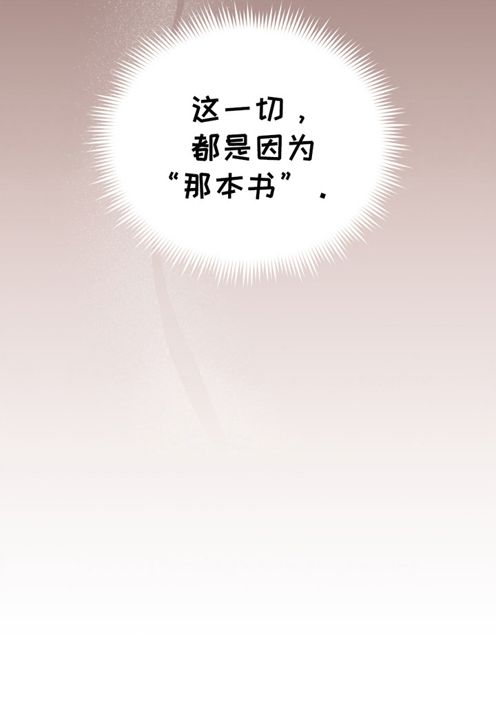 漫画《寻找主人公》在线完整版阅读_寻找主人公漫画（无弹窗）