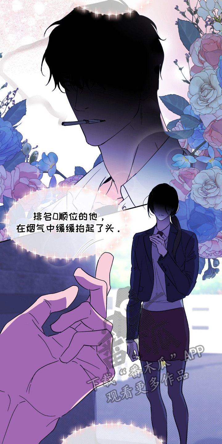 漫画《寻找主人公》在线完整版阅读_寻找主人公漫画（无弹窗）
