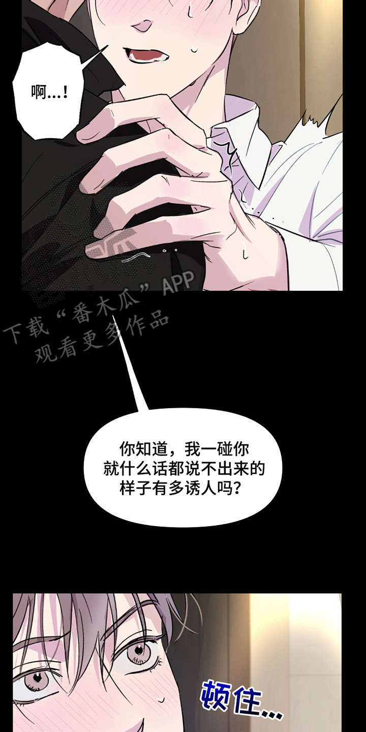 漫画《寻找主人公》在线完整版阅读_寻找主人公漫画（无弹窗）