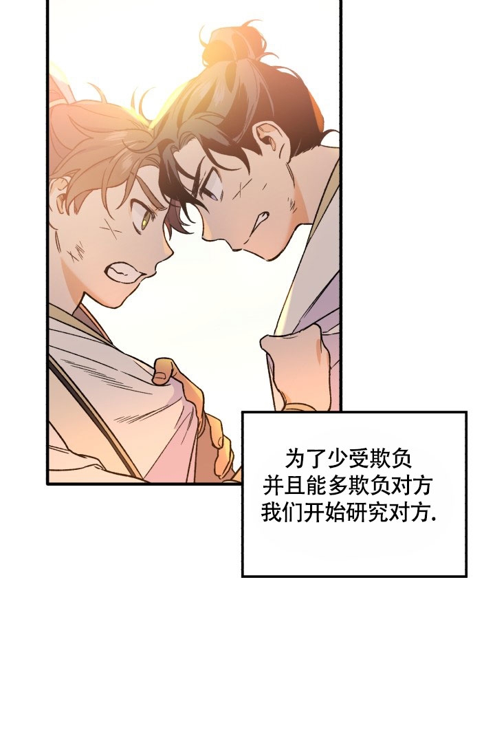 西柚《恶友》漫画在线下拉_恶友漫画浮云（下拉式阅读）