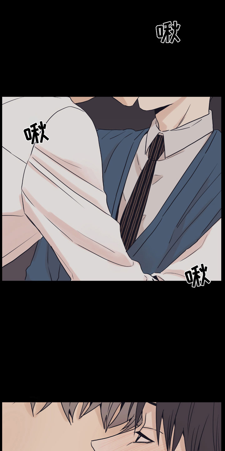 漫画《上司不太正常》在线完整版阅读_上司不太正常漫画（无弹窗）