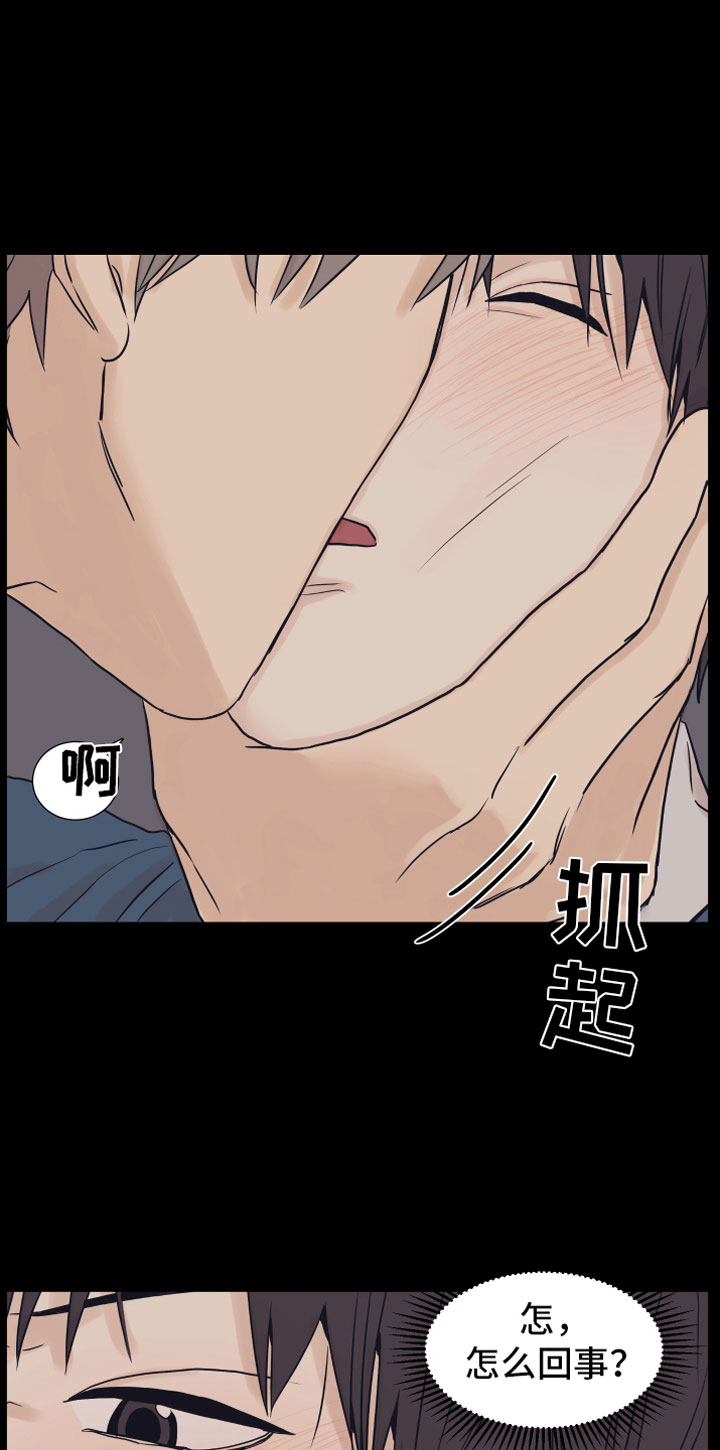 漫画《上司不太正常》在线完整版阅读_上司不太正常漫画（无弹窗）