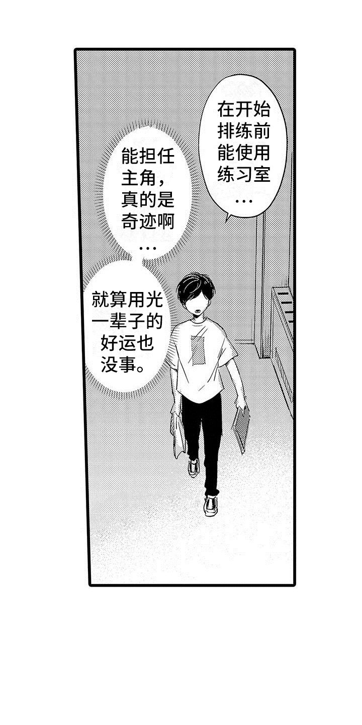 西柚《演技派》漫画在线下拉_演技派漫画浮云（下拉式阅读）