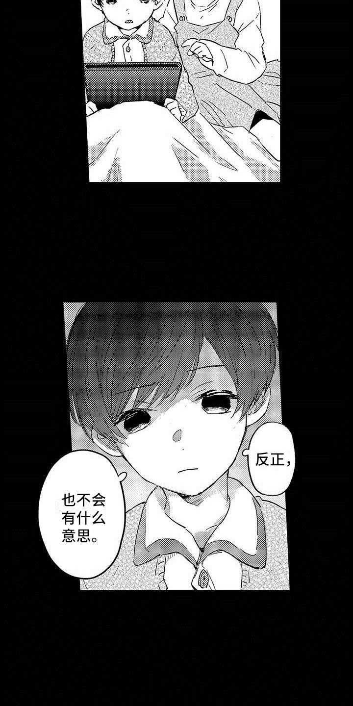 西柚《演技派》漫画在线下拉_演技派漫画浮云（下拉式阅读）