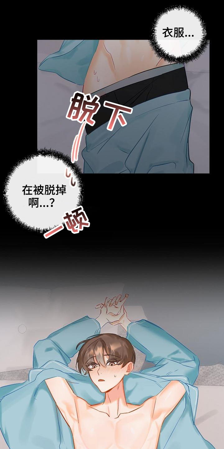 西柚《驱魔的方式》漫画在线下拉_驱魔的方式漫画浮云（下拉式阅读）