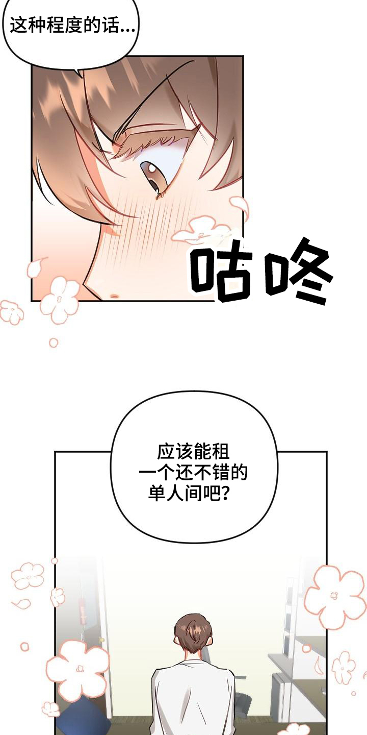 精选《驱魔的方式》漫画下拉式阅读_汉化驱魔的方式漫画