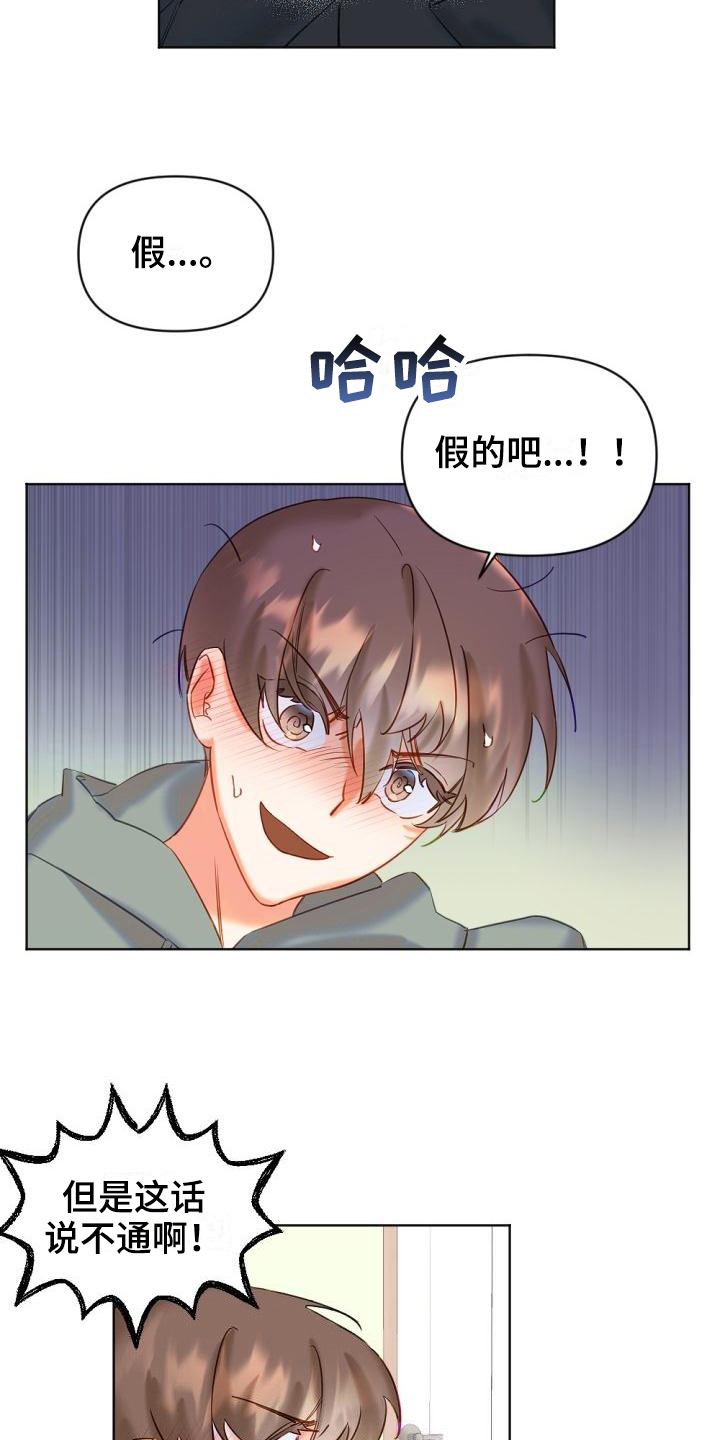 西柚《驱魔的方式》漫画在线下拉_驱魔的方式漫画浮云（下拉式阅读）