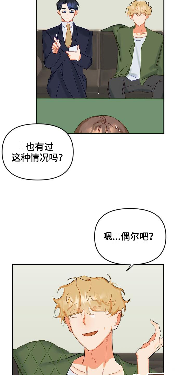 西柚《驱魔的方式》漫画在线下拉_驱魔的方式漫画浮云（下拉式阅读）