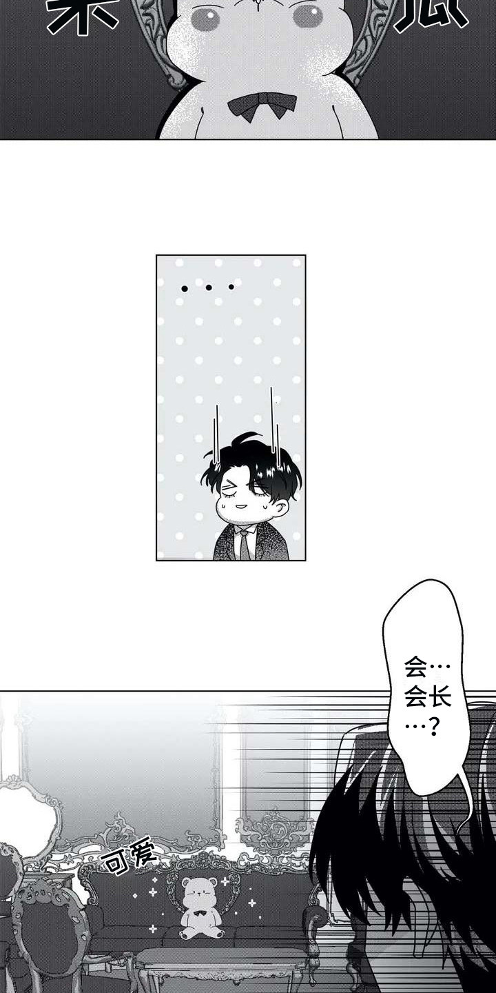 西柚《导演你在哪》漫画在线下拉_导演你在哪漫画浮云（下拉式阅读）