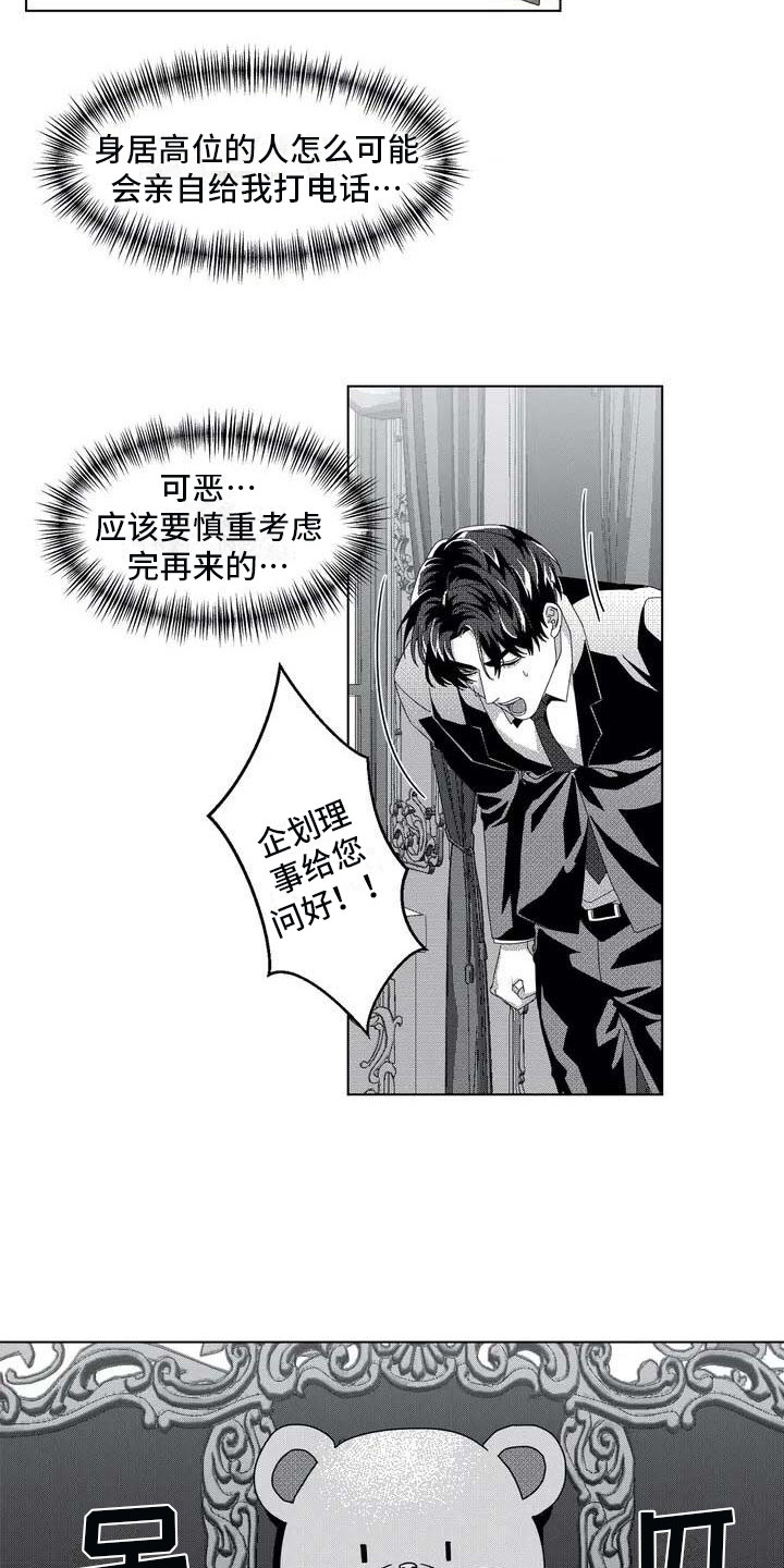 西柚《导演你在哪》漫画在线下拉_导演你在哪漫画浮云（下拉式阅读）