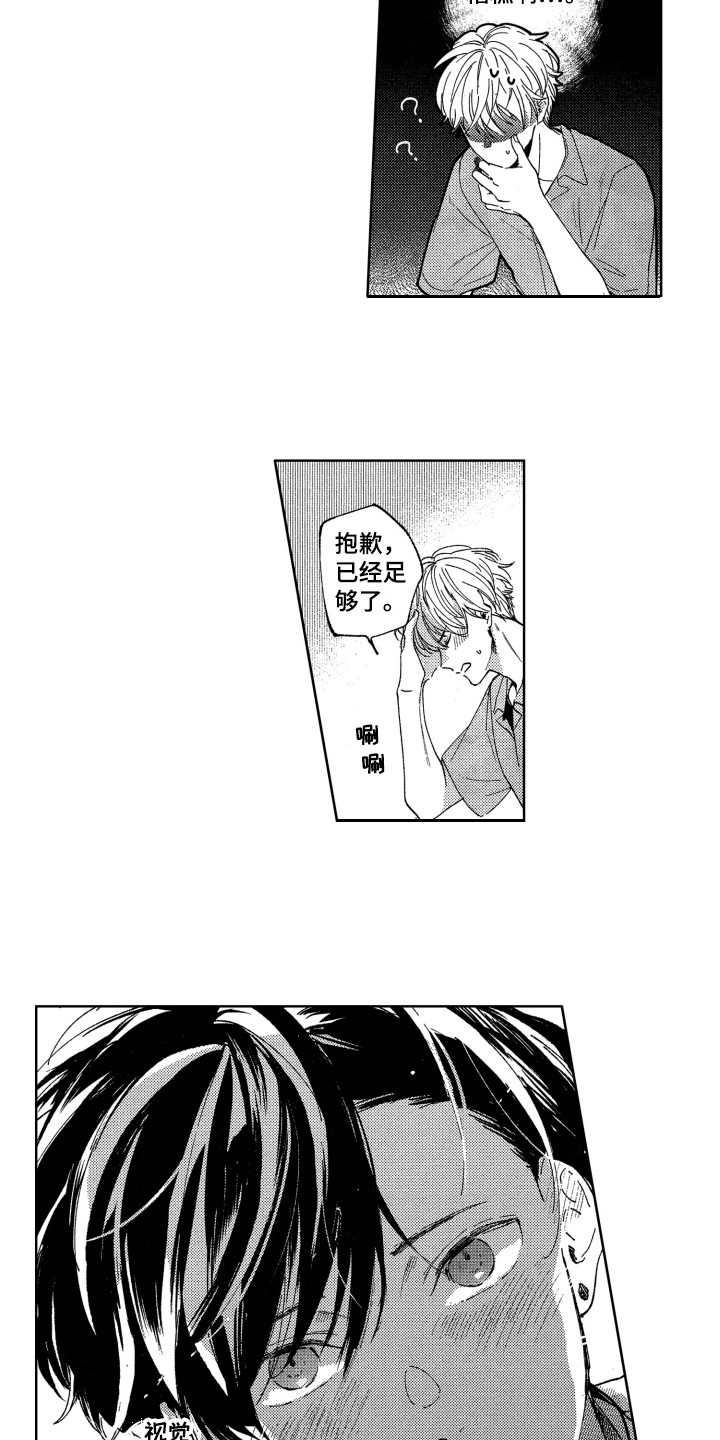 漫画《隐藏的心》在线完整版阅读_隐藏的心漫画（无弹窗）