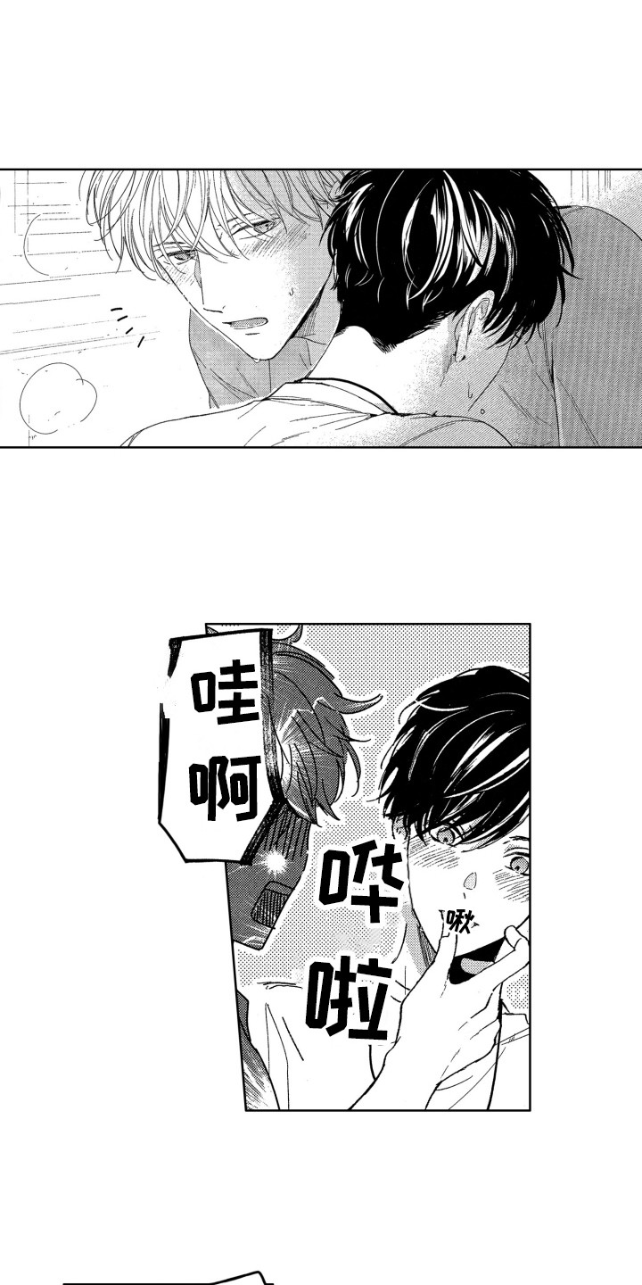 漫画《隐藏的心》在线完整版阅读_隐藏的心漫画（无弹窗）