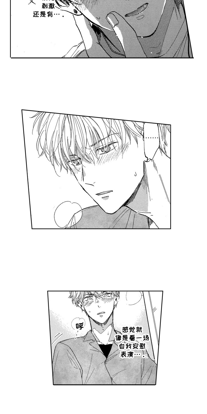 漫画《隐藏的心》在线完整版阅读_隐藏的心漫画（无弹窗）
