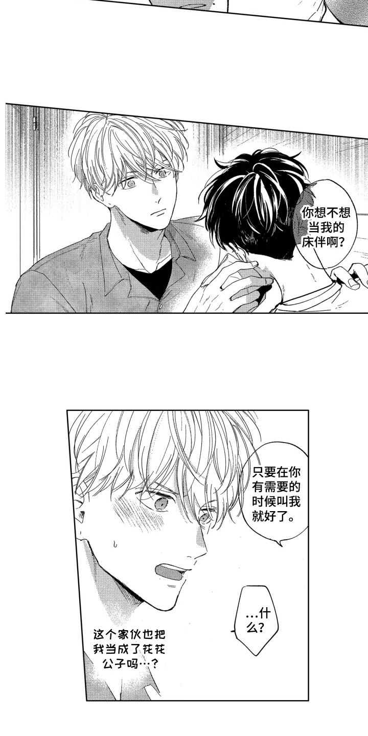 漫画《隐藏的心》在线完整版阅读_隐藏的心漫画（无弹窗）