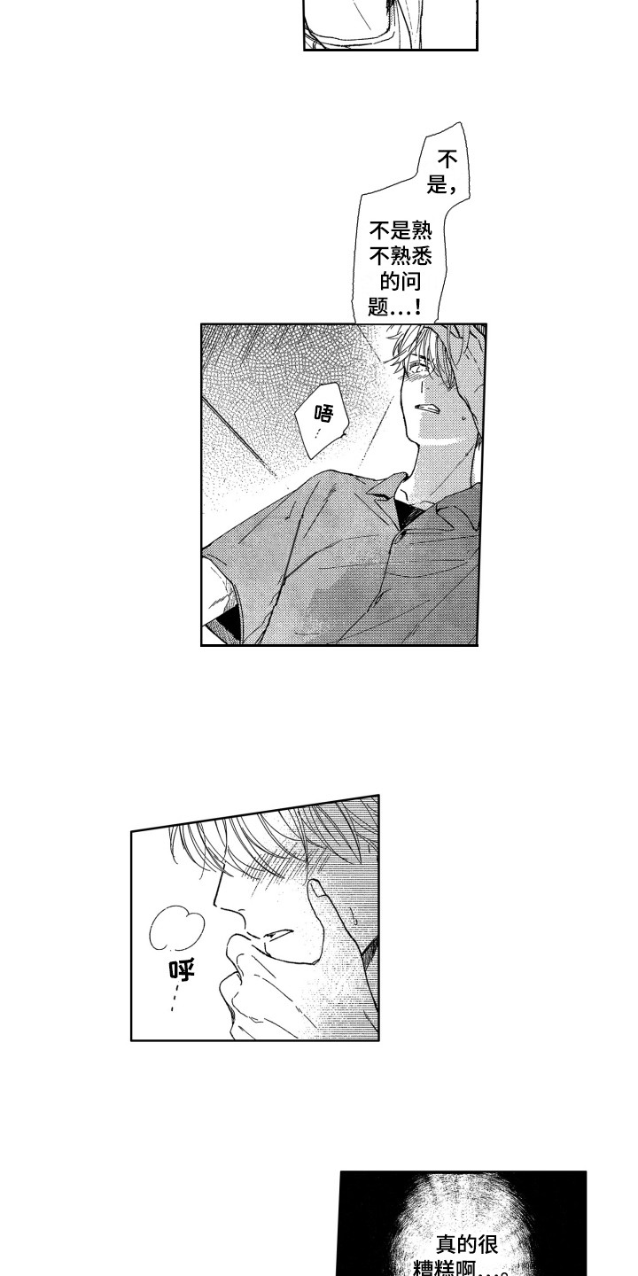 漫画《隐藏的心》在线完整版阅读_隐藏的心漫画（无弹窗）