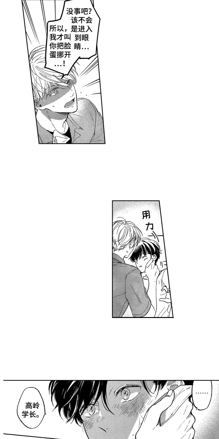 漫画《隐藏的心》在线完整版阅读_隐藏的心漫画（无弹窗）