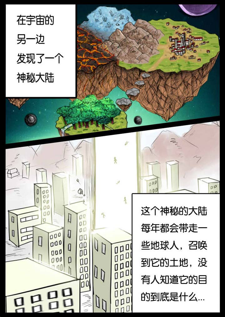 精选《异魔世界》漫画下拉式阅读_汉化异魔世界漫画