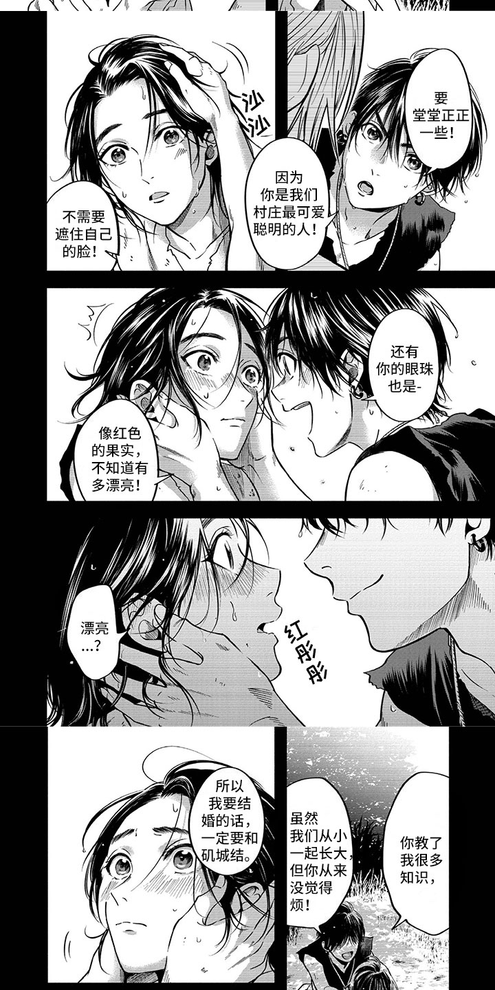 西柚《女王伪装》漫画在线下拉_女王伪装漫画浮云（下拉式阅读）