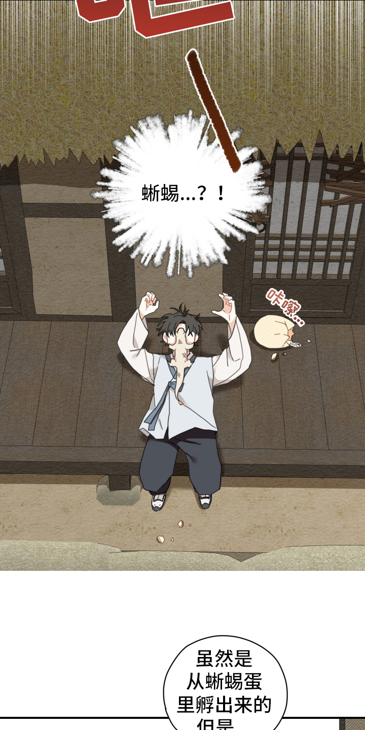西柚《砚与龙》漫画在线下拉_砚与龙漫画浮云（下拉式阅读）