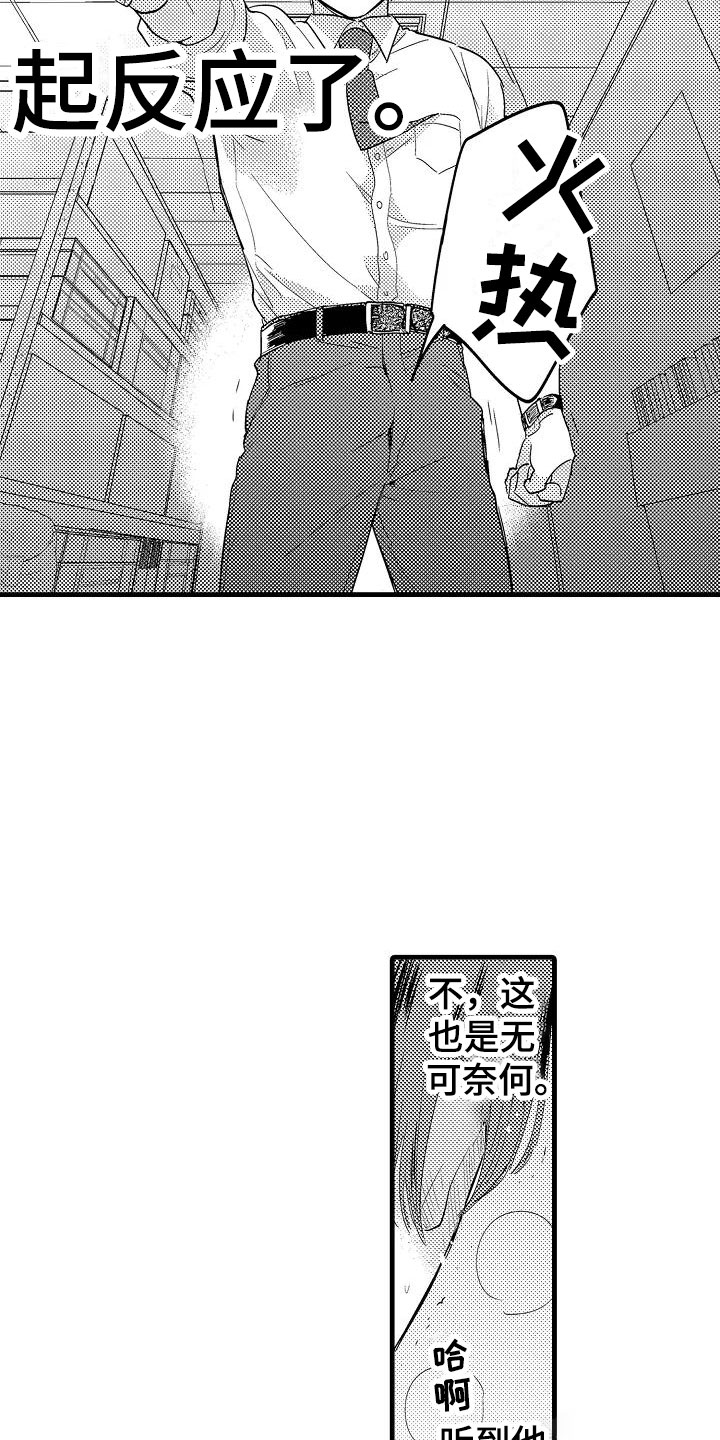 西柚《荆棘之恋》漫画在线下拉_荆棘之恋漫画浮云（下拉式阅读）