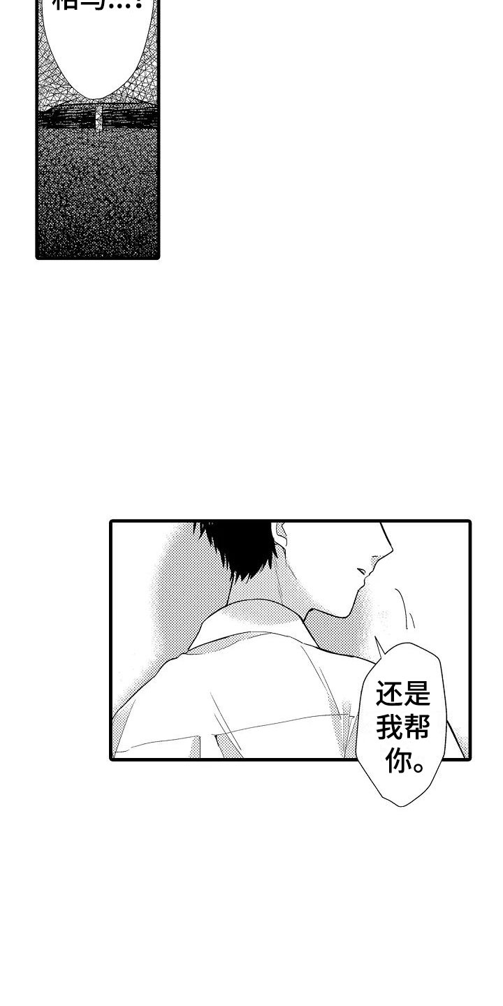 西柚《荆棘之恋》漫画在线下拉_荆棘之恋漫画浮云（下拉式阅读）