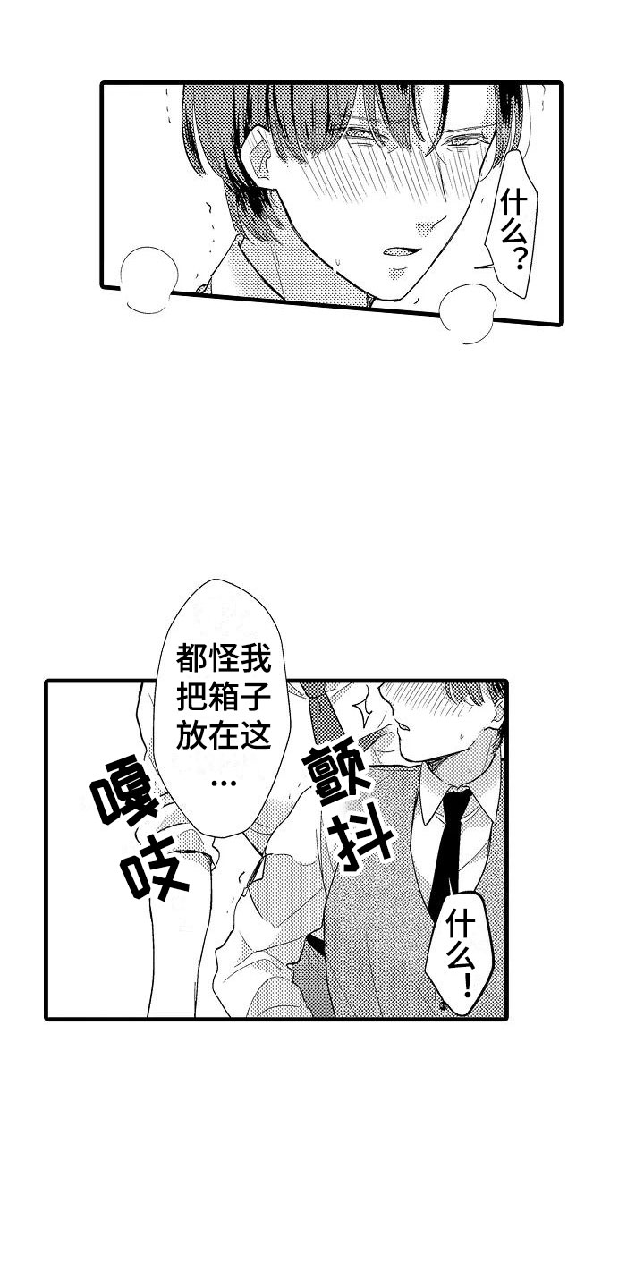 西柚《荆棘之恋》漫画在线下拉_荆棘之恋漫画浮云（下拉式阅读）