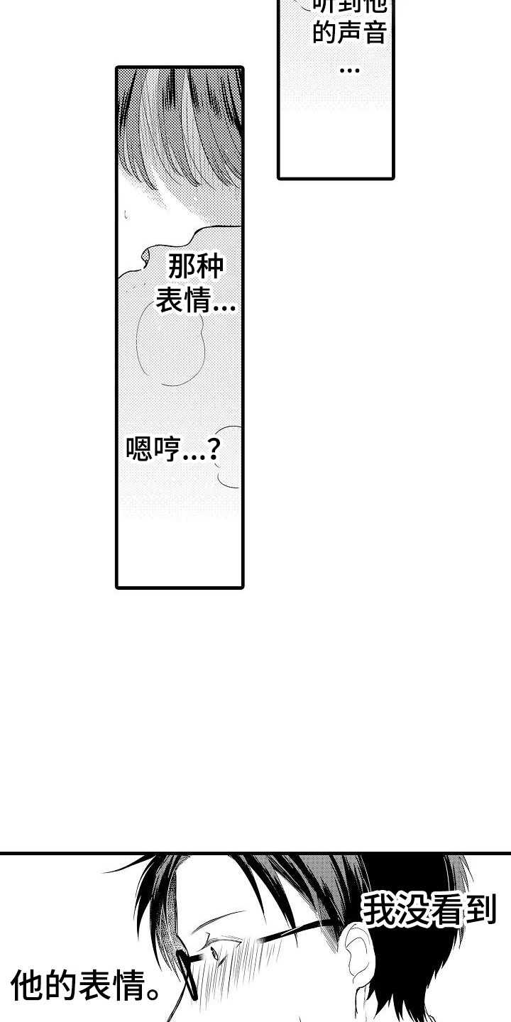 西柚《荆棘之恋》漫画在线下拉_荆棘之恋漫画浮云（下拉式阅读）