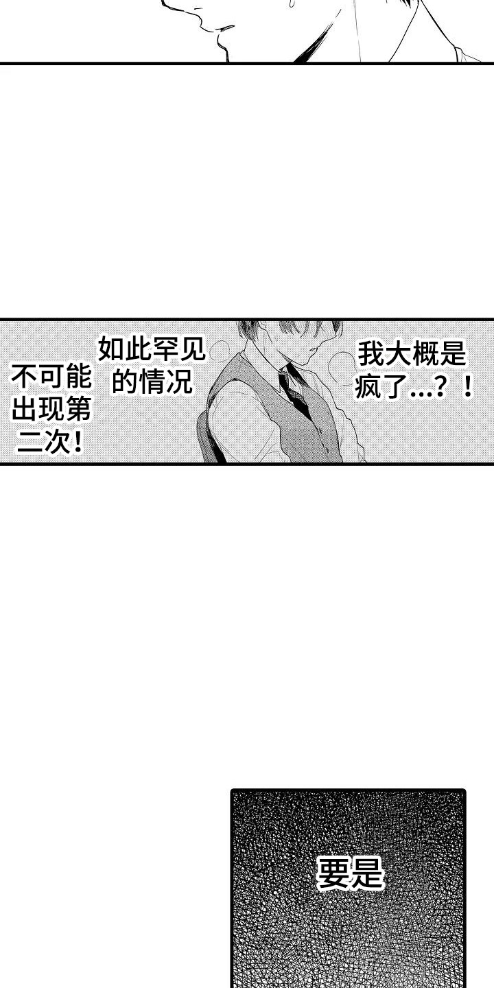 西柚《荆棘之恋》漫画在线下拉_荆棘之恋漫画浮云（下拉式阅读）