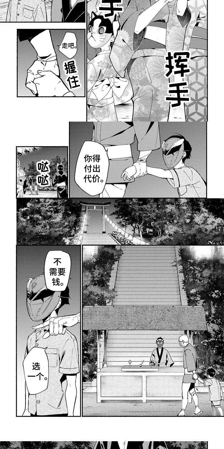 西柚《谎言之音》漫画在线下拉_谎言之音漫画浮云（下拉式阅读）