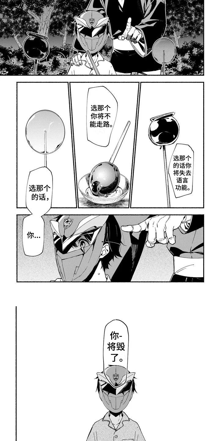 西柚《谎言之音》漫画在线下拉_谎言之音漫画浮云（下拉式阅读）