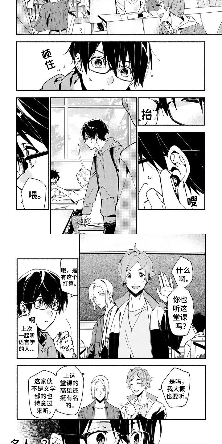 西柚《谎言之音》漫画在线下拉_谎言之音漫画浮云（下拉式阅读）