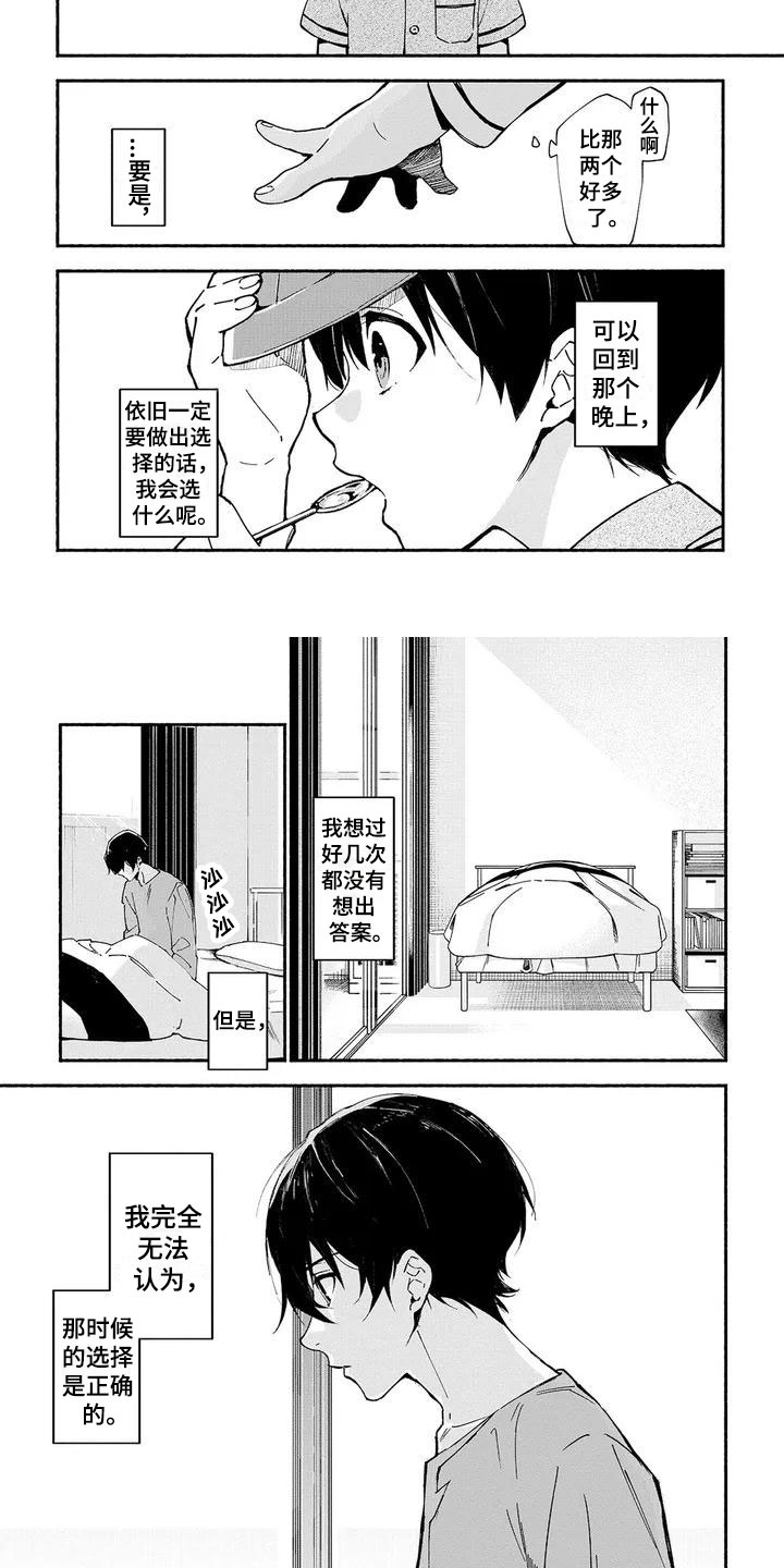 西柚《谎言之音》漫画在线下拉_谎言之音漫画浮云（下拉式阅读）